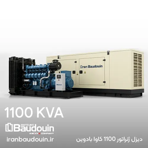 دیزل ژنراتور ۱۱۰۰ کاوا بادوین