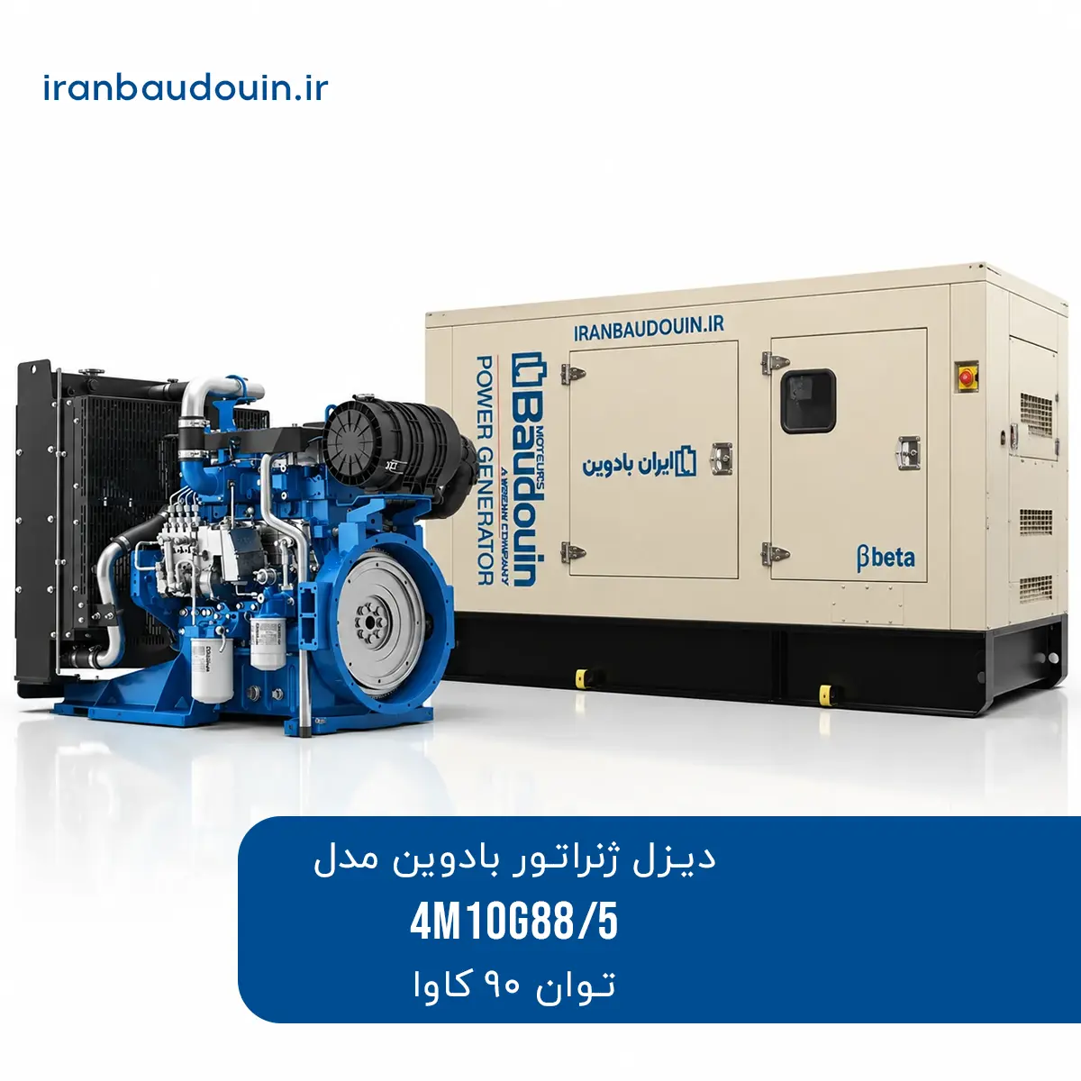 دیزل ژنراتور بادوین ۹۰ کاوا مدل 4M10G88/5